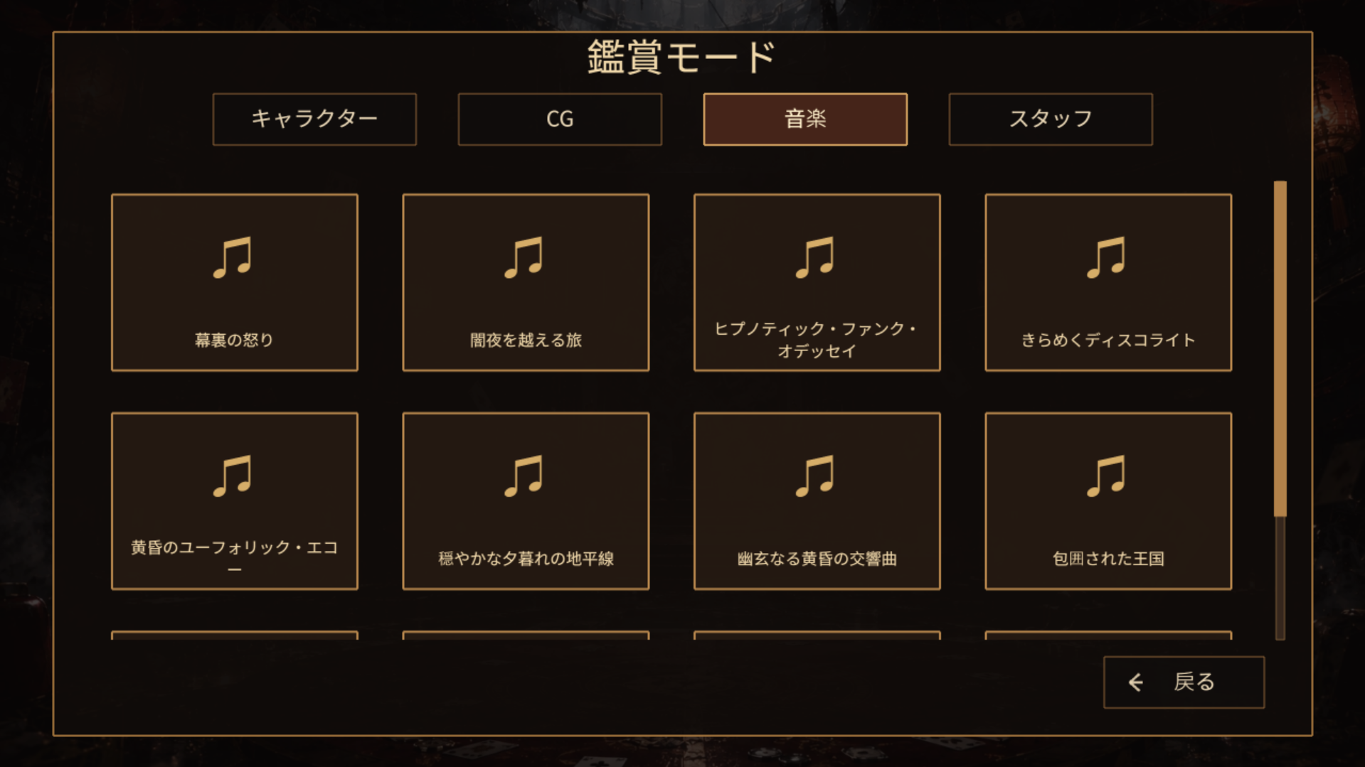 スクリーンショット 6